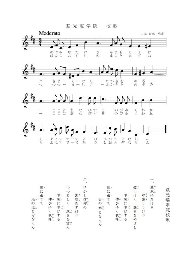 校歌.jpg
