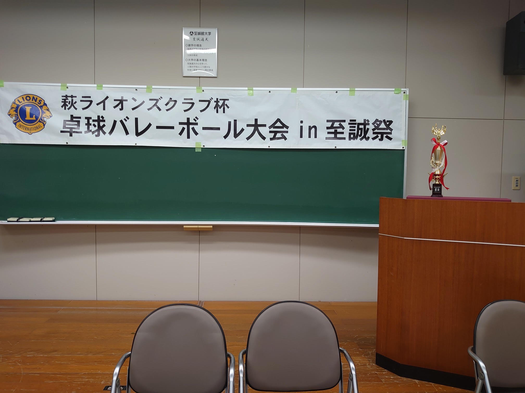 11/5(日)    第７回萩ライオンズクラブ杯卓球バレーボール大会