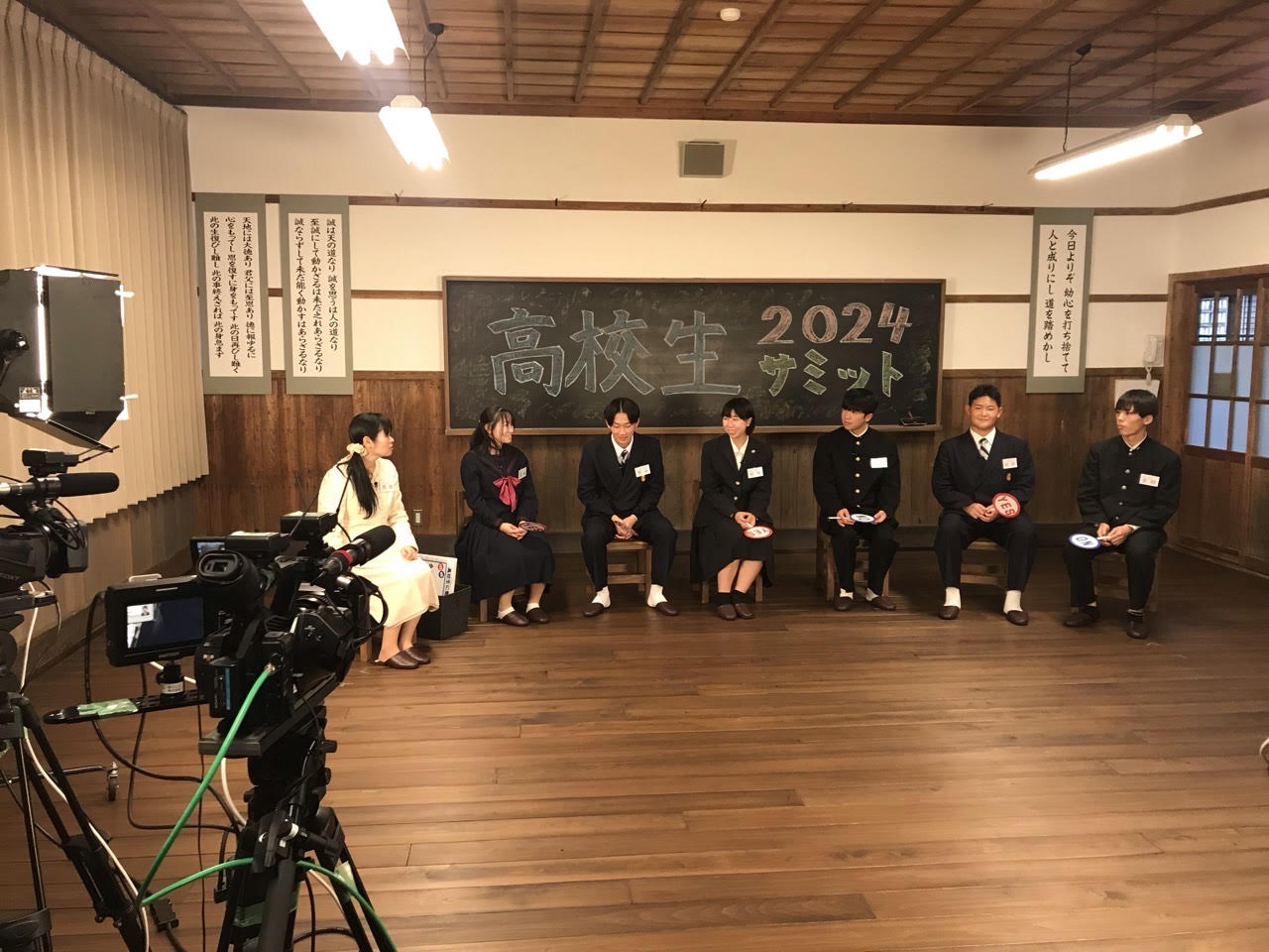 11/7(火)    年始特別番組『はあぶビジョン高校生サミット2024』収録