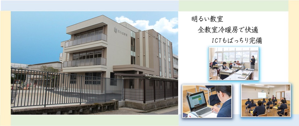 萩光塩学院本館新校舎